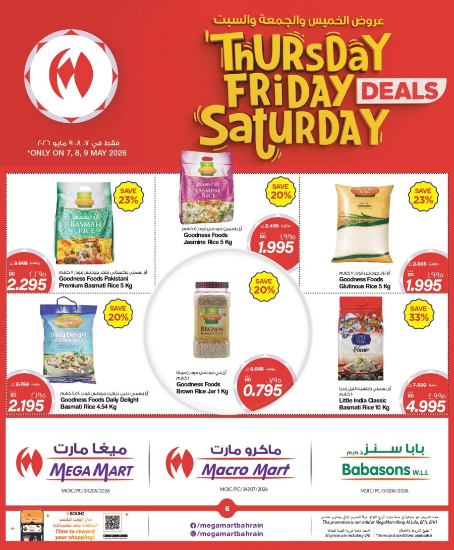 Mega Mart Super Deals