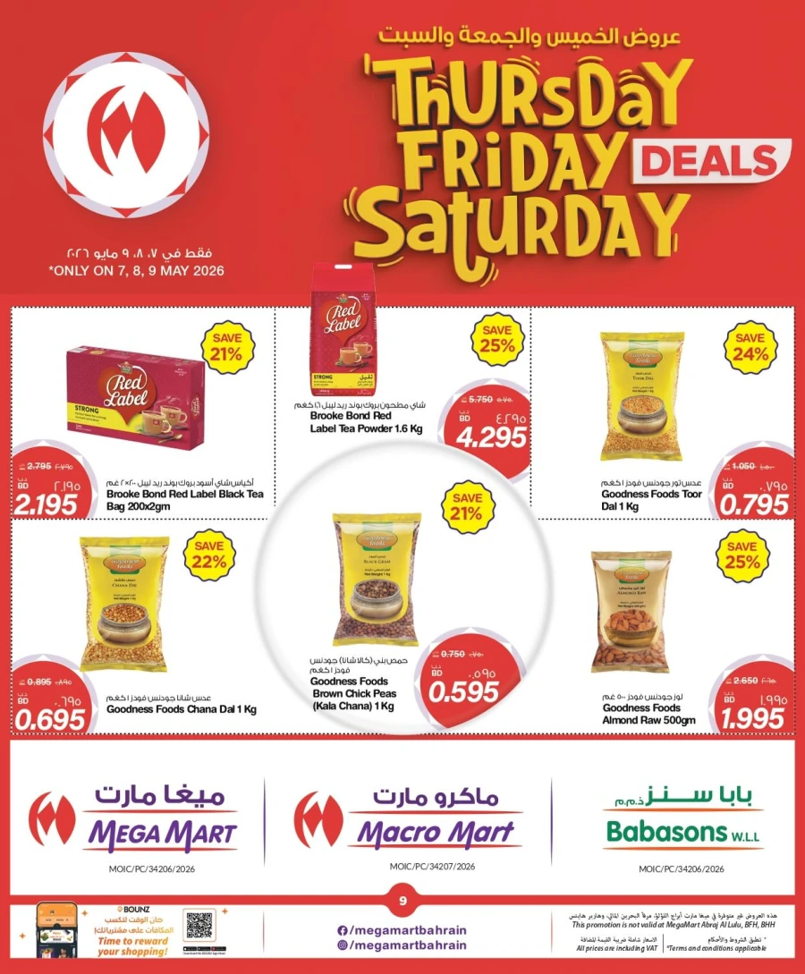 Mega Mart Super Deals