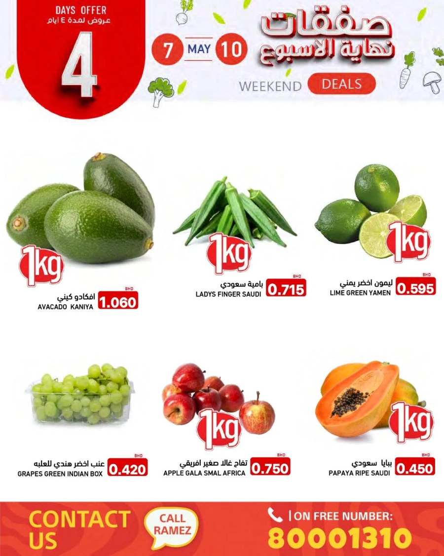 Ramez Super Weekend Deals