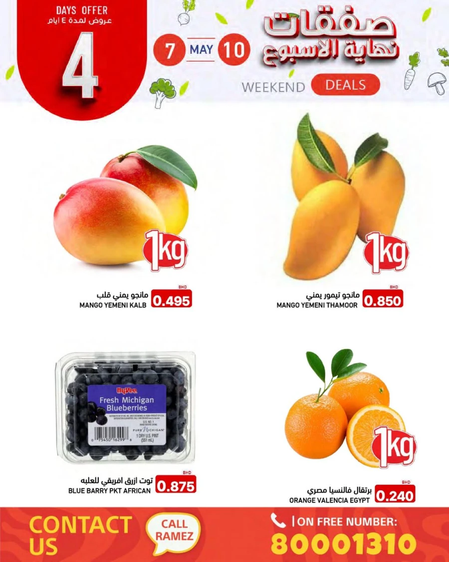 Ramez Super Weekend Deals