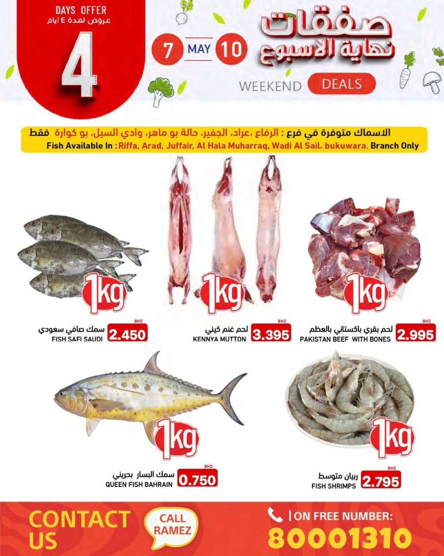 Ramez Super Weekend Deals