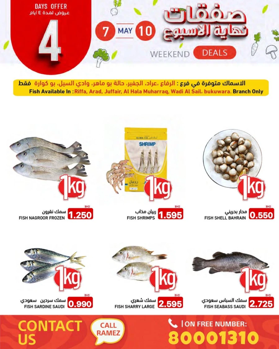 Ramez Super Weekend Deals