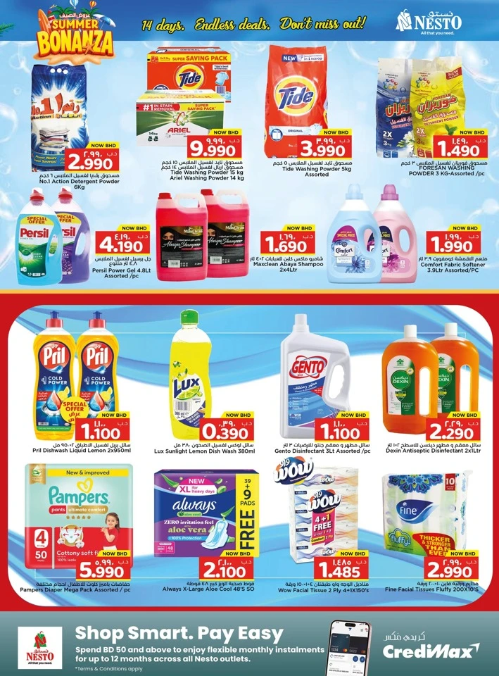 Nesto Summer Bonanza Offer