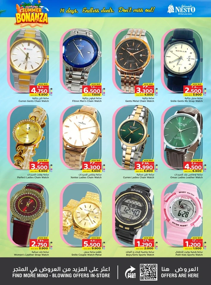 Nesto Summer Bonanza Offer