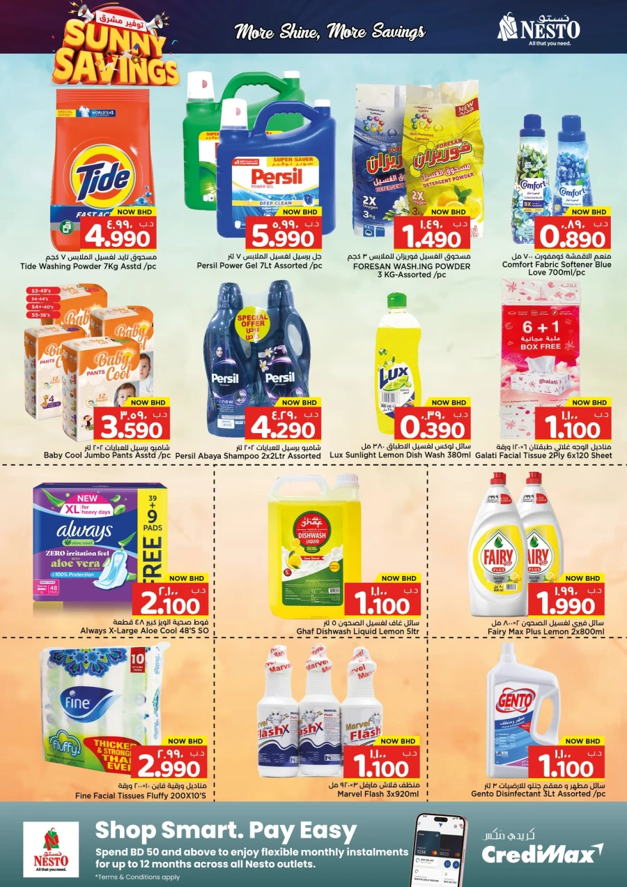 Nesto Sunny Savings Offer
