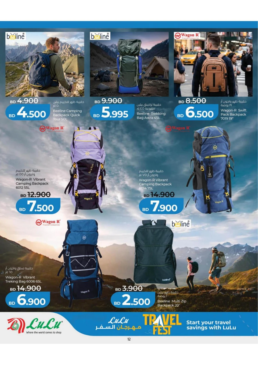 Lulu Travel Fest Offer