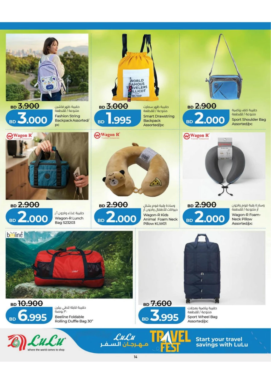 Lulu Travel Fest Offer