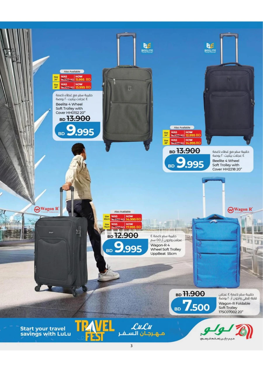 Lulu Travel Fest Offer