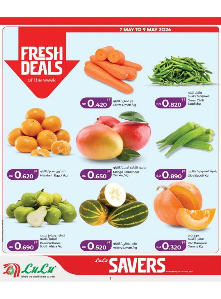 Lulu Savers Offer