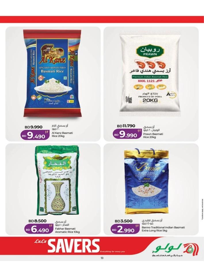 Lulu Savers Offer