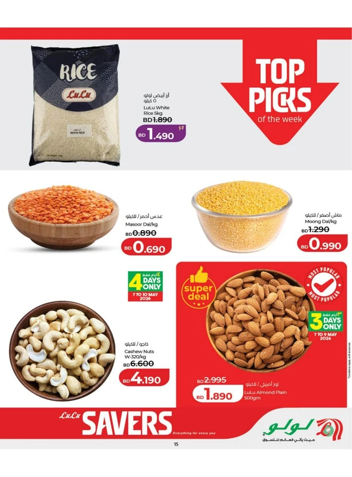 Lulu Savers Offer