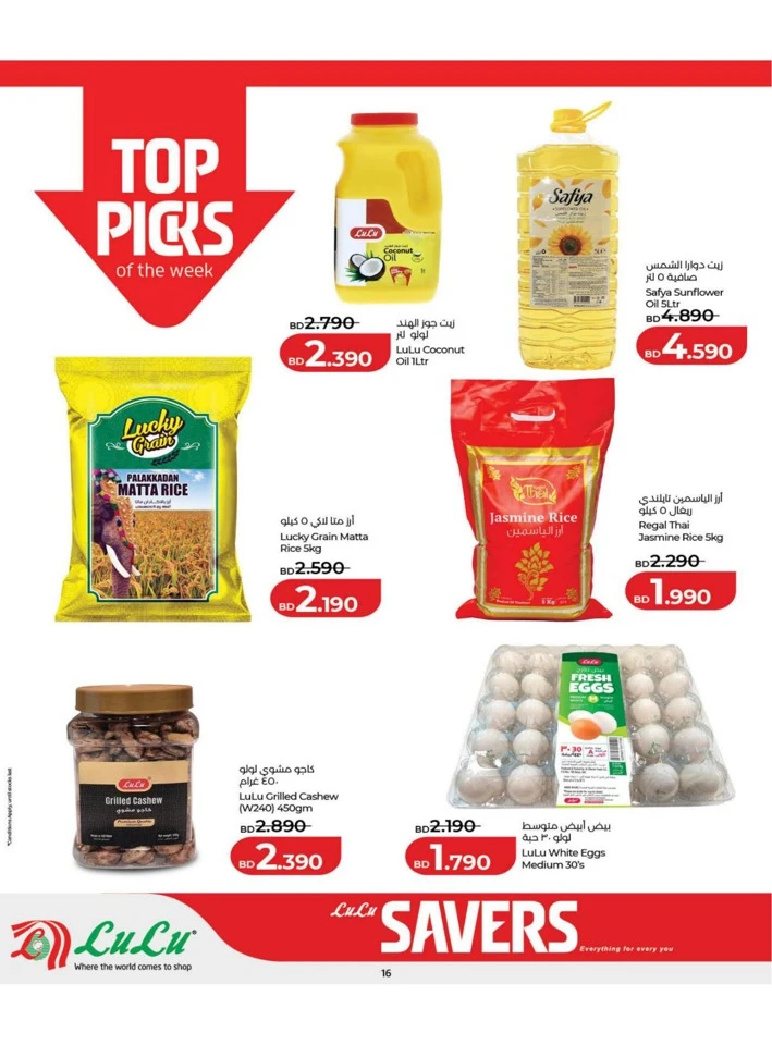 Lulu Savers Offer