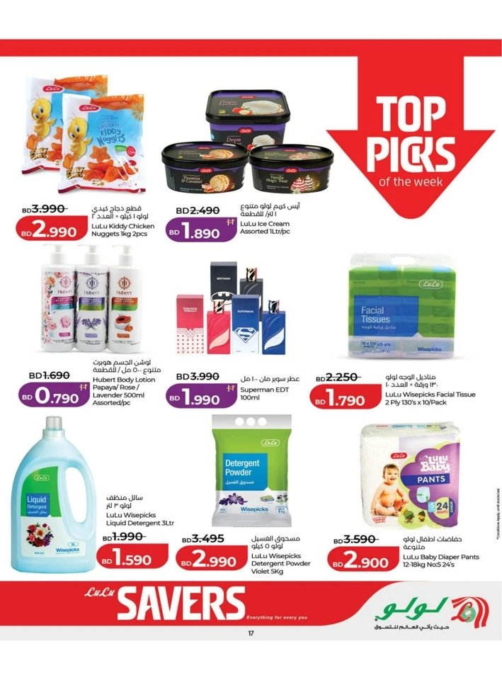 Lulu Savers Offer