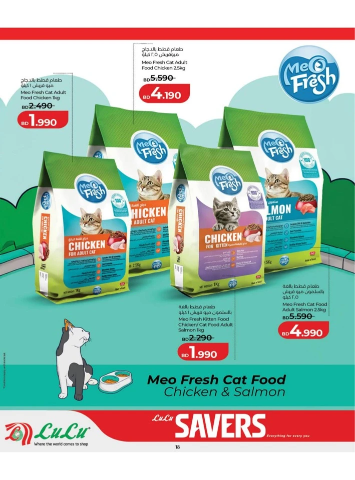Lulu Savers Offer
