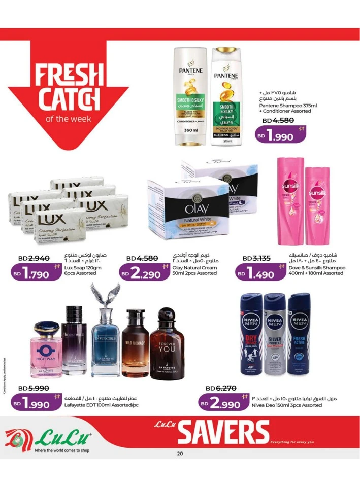Lulu Savers Offer