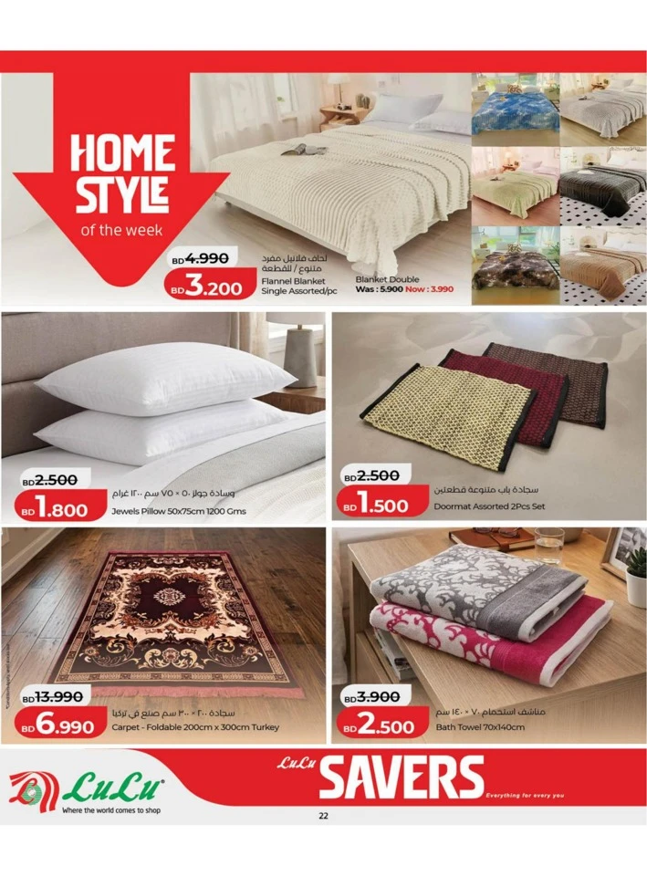 Lulu Savers Offer