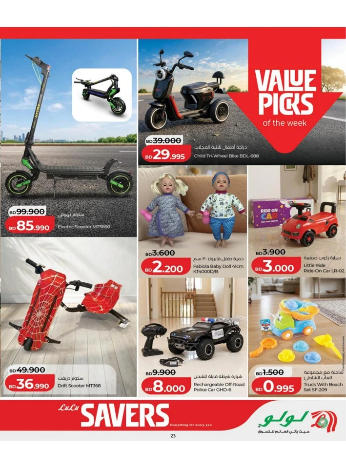 Lulu Savers Offer