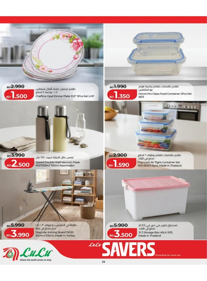 Lulu Savers Offer