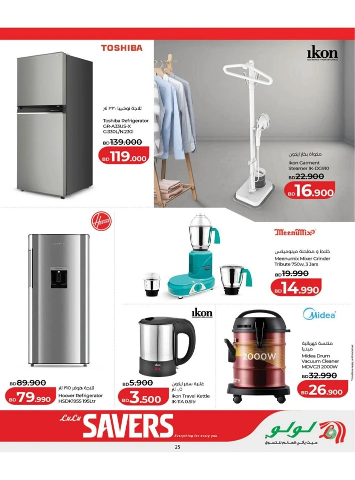 Lulu Savers Offer