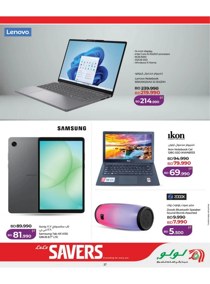 Lulu Savers Offer