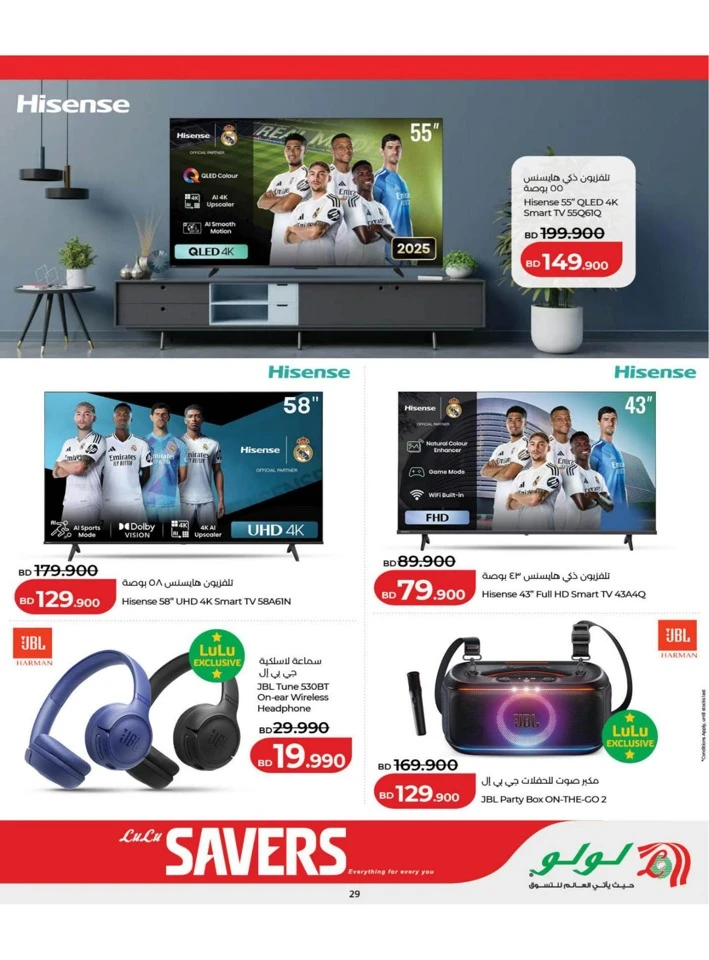 Lulu Savers Offer