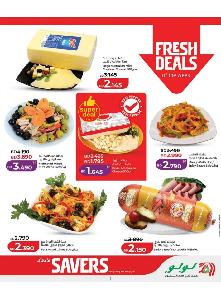 Lulu Savers Offer