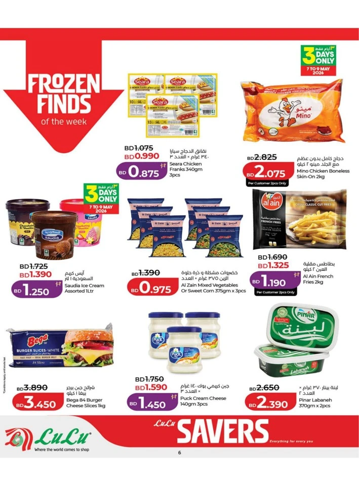 Lulu Savers Offer