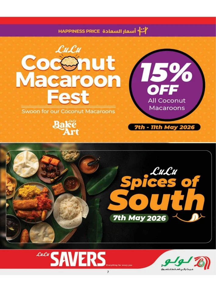 Lulu Savers Offer