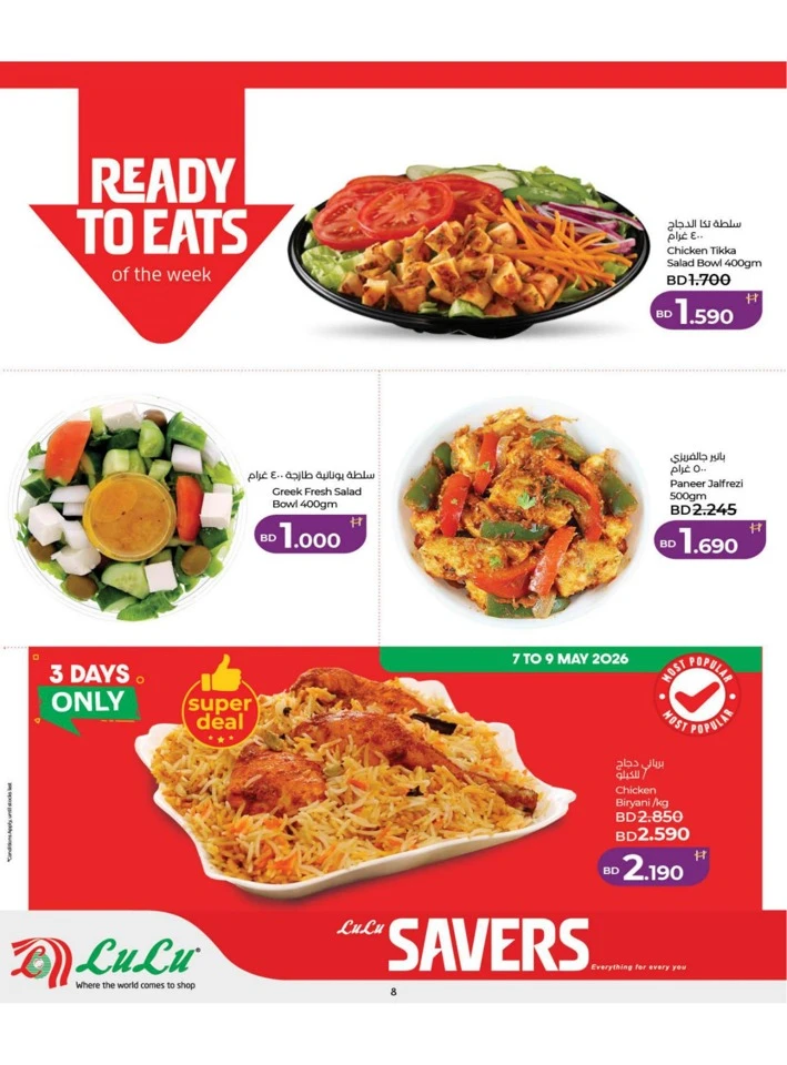 Lulu Savers Offer