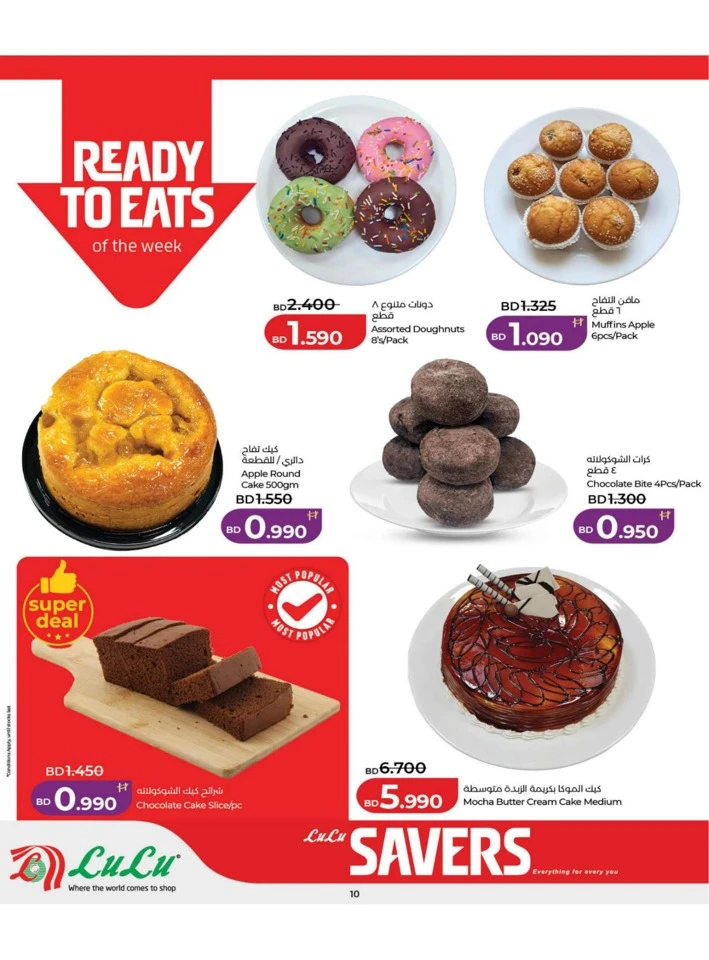 Lulu Savers Offer