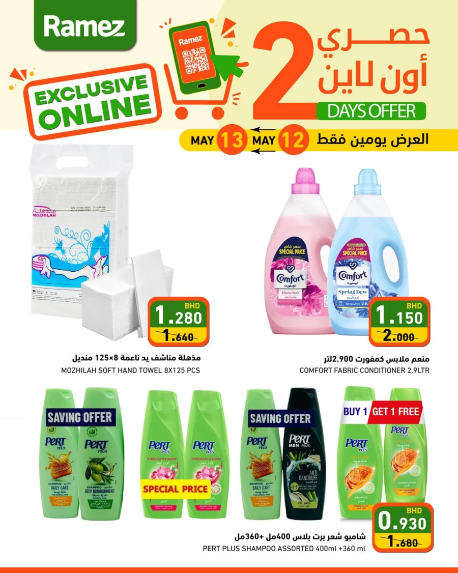 Ramez 2 Days Exclusive Online Offer