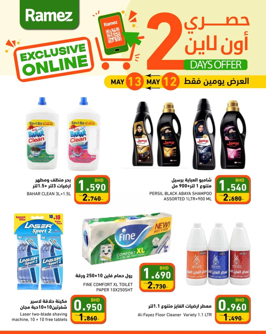 Ramez 2 Days Exclusive Online Offer