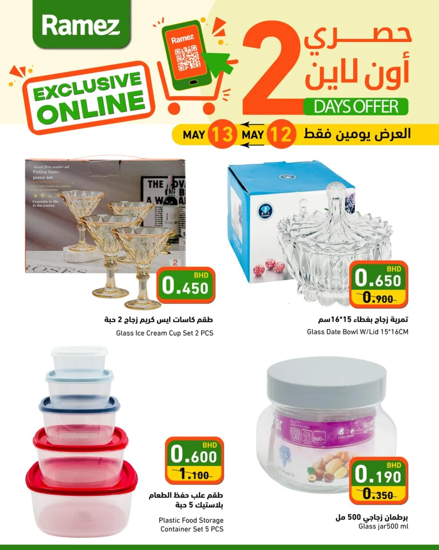 Ramez 2 Days Exclusive Online Offer