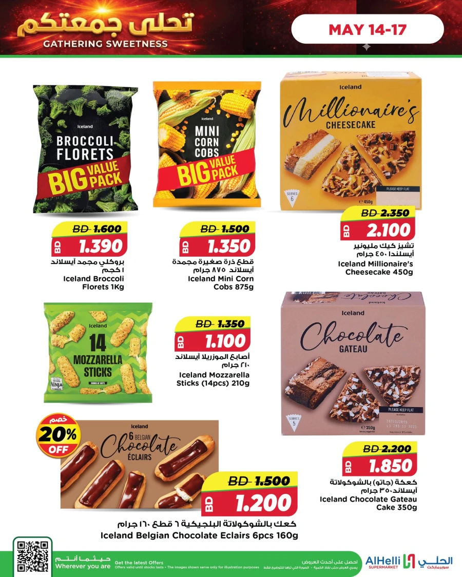Gathering Sweetness & Cost Savers Offer