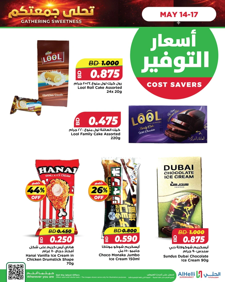 Gathering Sweetness & Cost Savers Offer