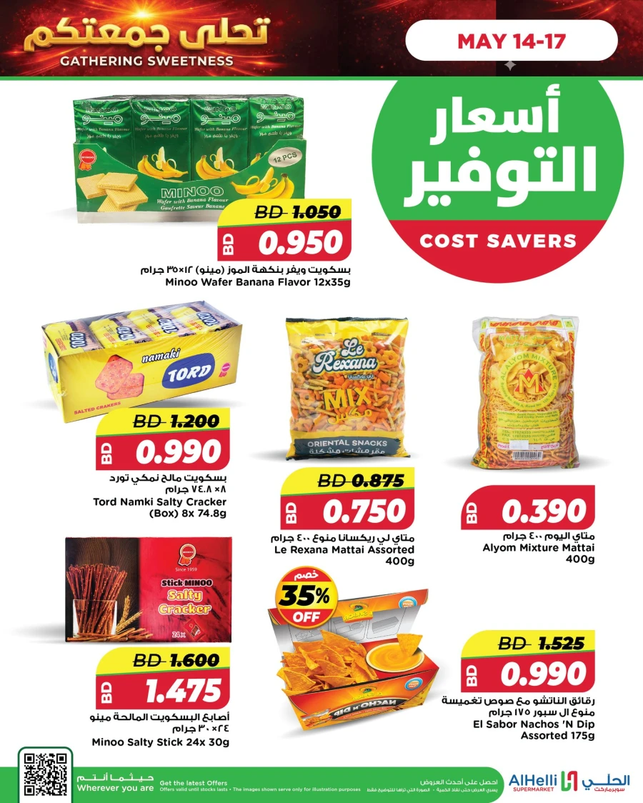 Gathering Sweetness & Cost Savers Offer