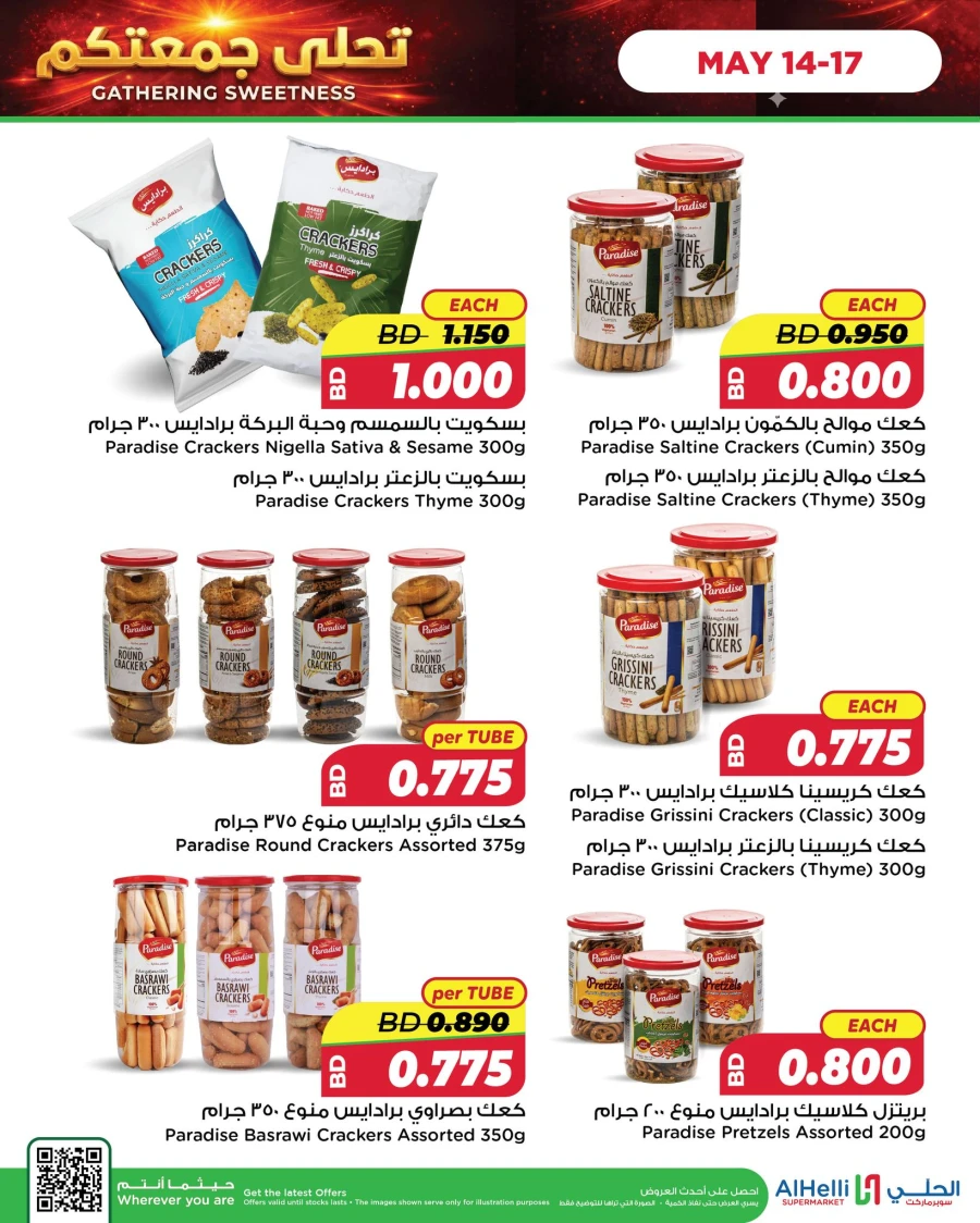 Gathering Sweetness & Cost Savers Offer