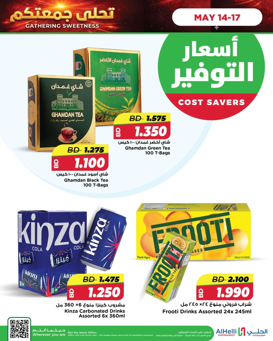 Gathering Sweetness & Cost Savers Offer
