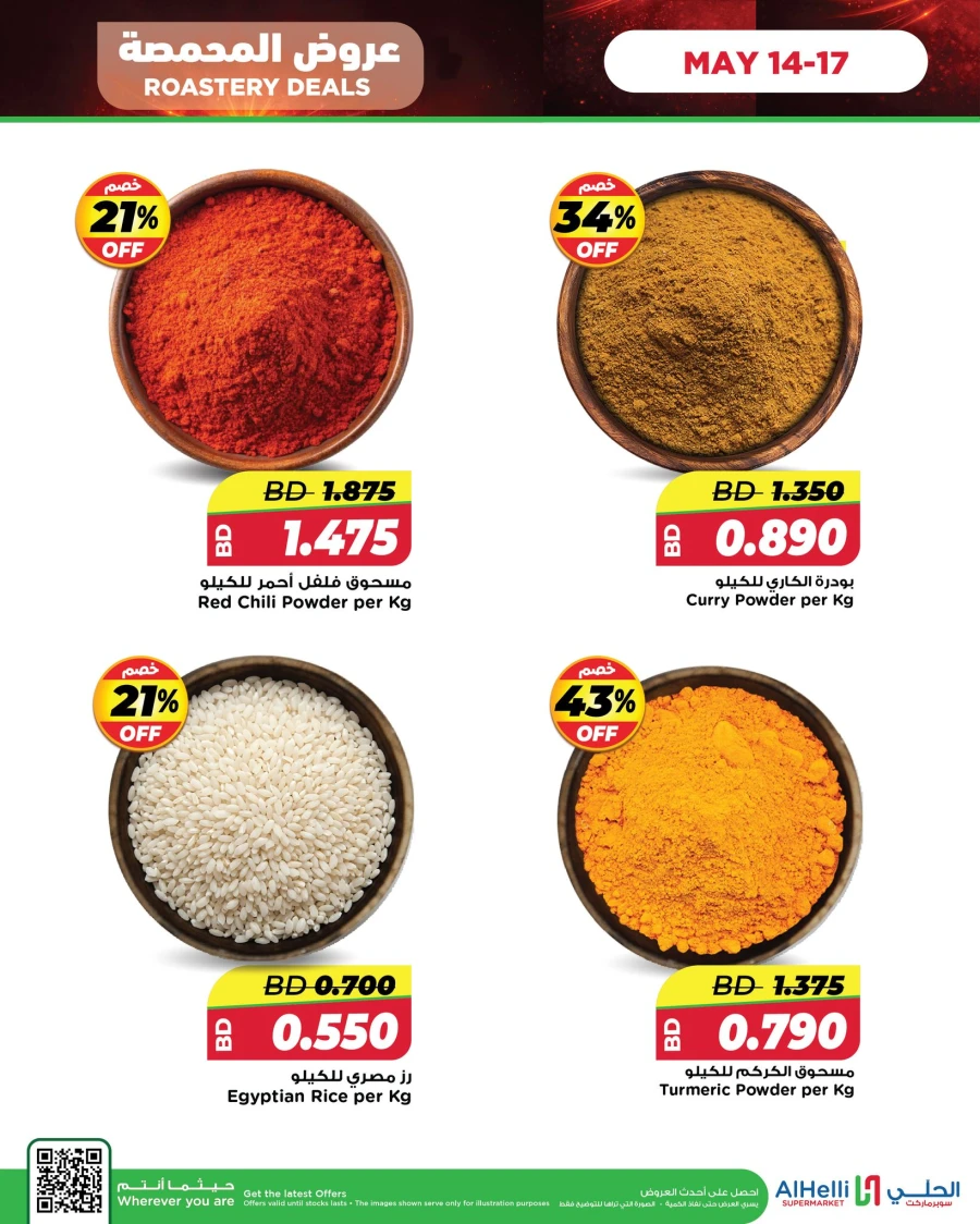 AlHelli Roastery Deals