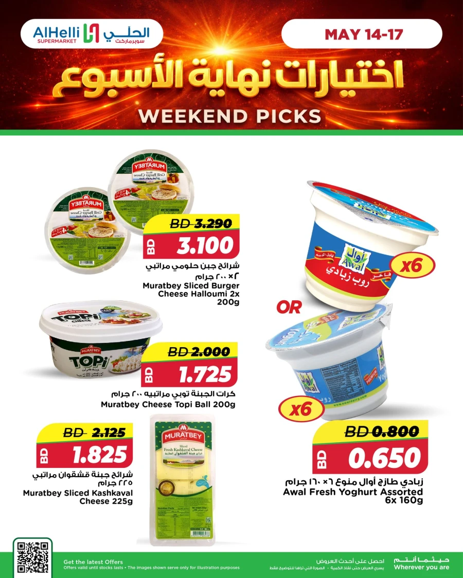 Weekend Picks & Cost Savers Offer