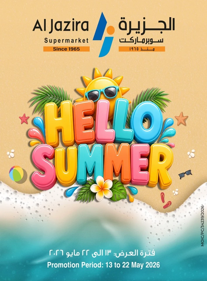 Al Jazira Supermarket Hello Summer Offer