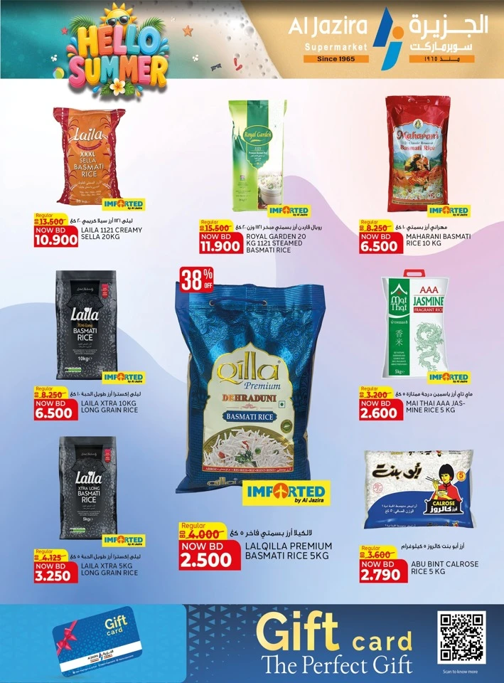 Al Jazira Supermarket Hello Summer Offer