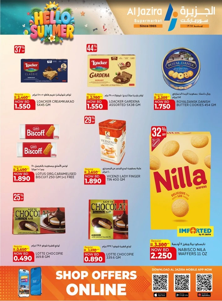 Al Jazira Supermarket Hello Summer Offer