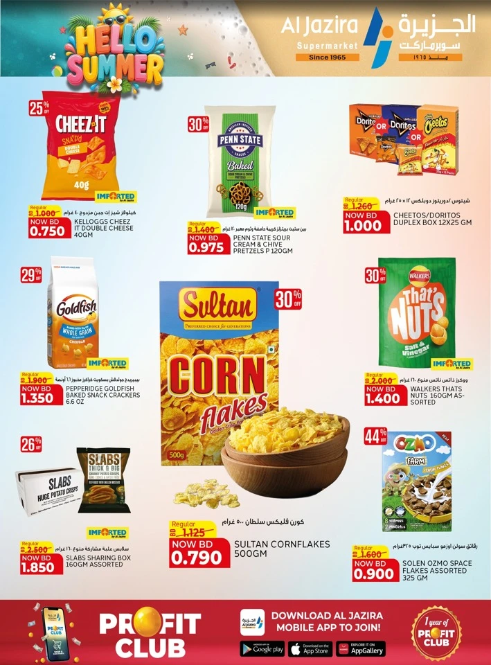 Al Jazira Supermarket Hello Summer Offer