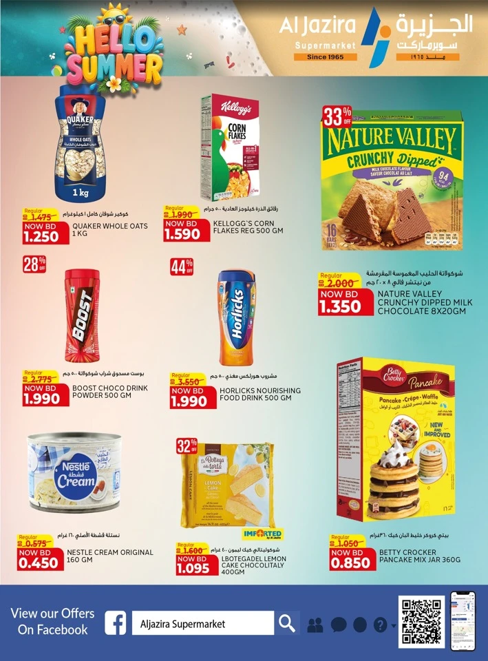 Al Jazira Supermarket Hello Summer Offer