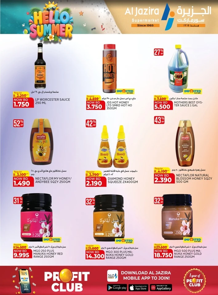 Al Jazira Supermarket Hello Summer Offer
