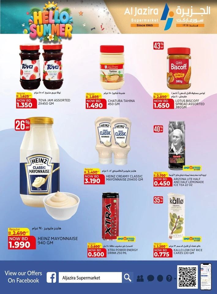 Al Jazira Supermarket Hello Summer Offer