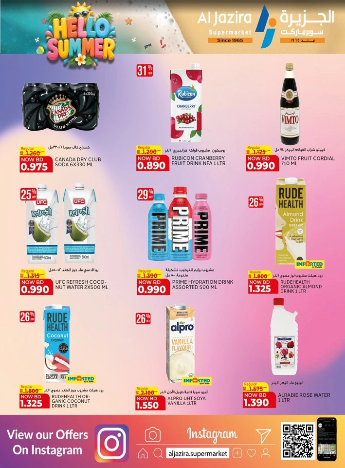 Al Jazira Supermarket Hello Summer Offer