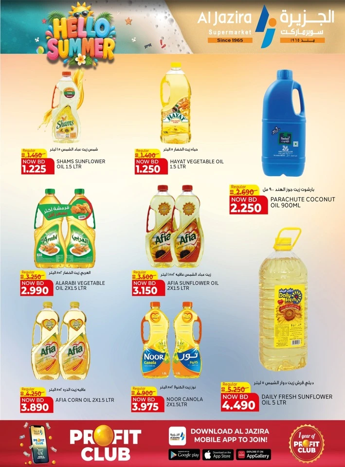 Al Jazira Supermarket Hello Summer Offer
