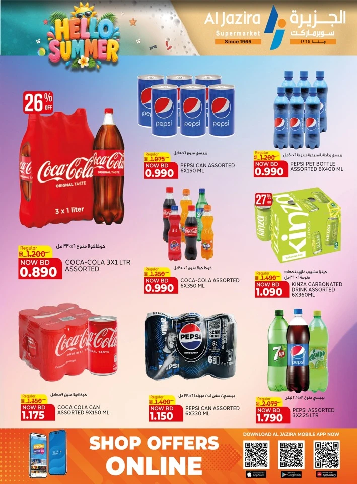 Al Jazira Supermarket Hello Summer Offer